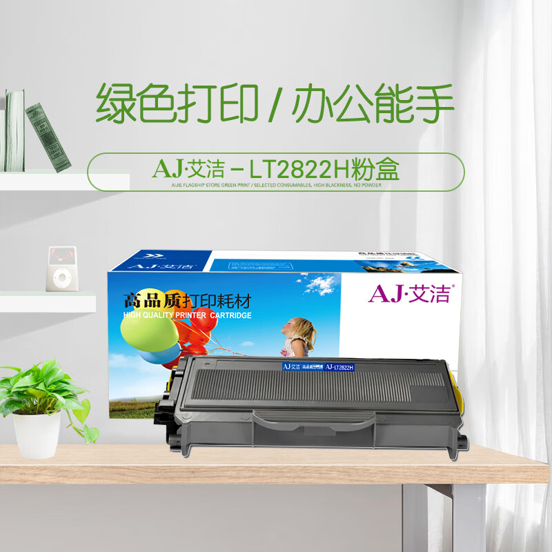 艾洁(AJ) LT2822H/LT2922H 打印量2600页 适用联想Lenovo/LJ2200/LJ2200L/LJ2250/LJ2250N 粉盒 (计价单位：只) 黑色