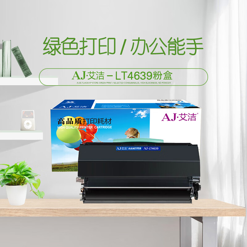 艾洁(AJ) LT4639 打印量3000页 适用联想/LJ3900D/LJ3900DN 粉盒 (计价单位：只) 黑色