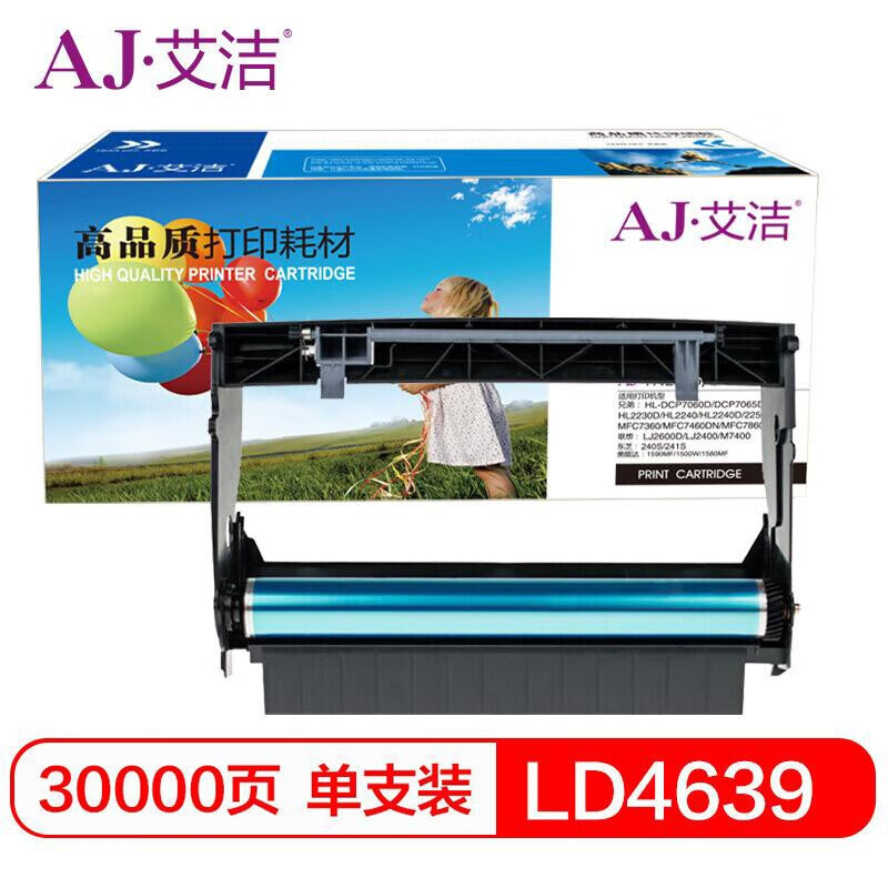 艾洁(AJ) LD4639/E260 打印量30000页 适用联想/LJ3900D/LJ3900DN/E260/360dnd/E460dndw/E462dtn：E264 硒鼓 (计价单位：只) 黑色