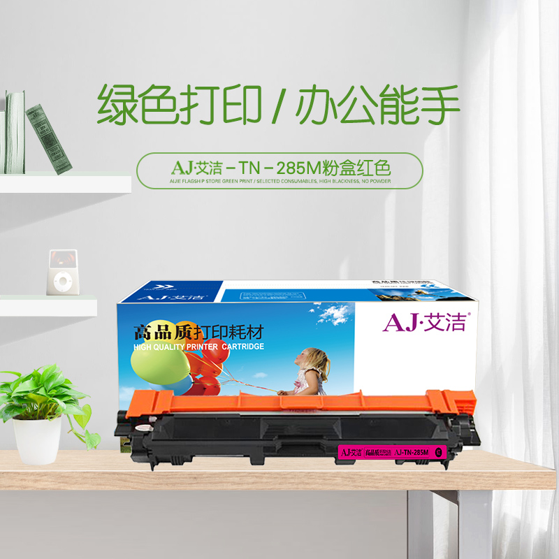 艾洁(AJ) TN285M 打印量2200页 适用TN281 HL3140 HL3150CDN 3170CDW DCP9020 MFC9140CDN MFC9340CDW 粉盒 (计价单位：只) 红色