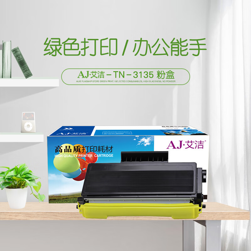 艾洁(AJ) LT4636/TN3135/TN3235 打印量3500页 适用兄弟;HL5240;HL5250DN;HL5250DNT;HL5270;HL5280DW; 粉盒 (计价单位：只) 黑色