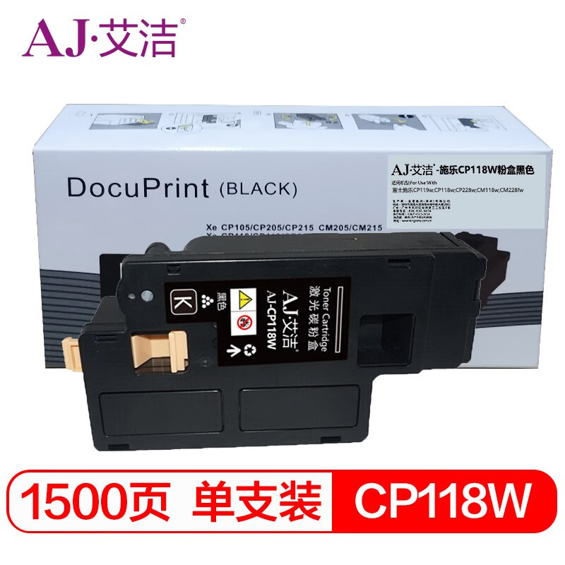 艾洁(AJ) CP118W 打印量1500页 适用富士施乐CP119w/CP118w/CP228w/CM118w/CM228fw 粉盒 (计价单位：只) 黑色