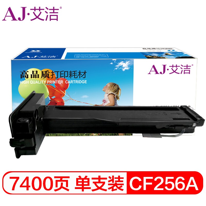 艾洁(AJ) CF256A 打印量7400页 适用惠普M436nda/M436n/M436nda/m433a/ 硒鼓 (计价单位：只) 黑色