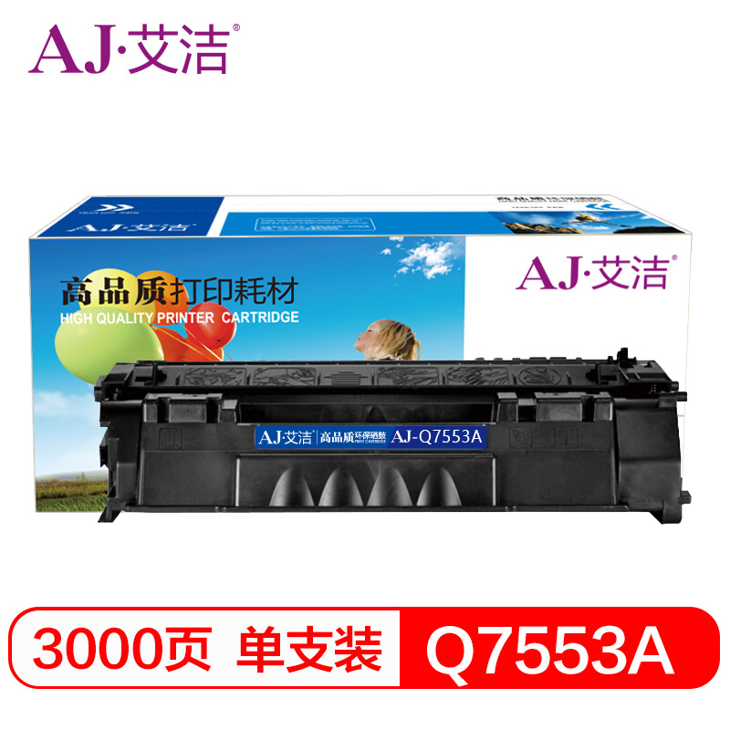 艾洁(AJ) 7553A 打印量3000页 适用HP P2014/P2015/P2015d/P2015n/M2727nf/LBP3310/LBP3370 硒鼓 (计价单位：只) 黑色
