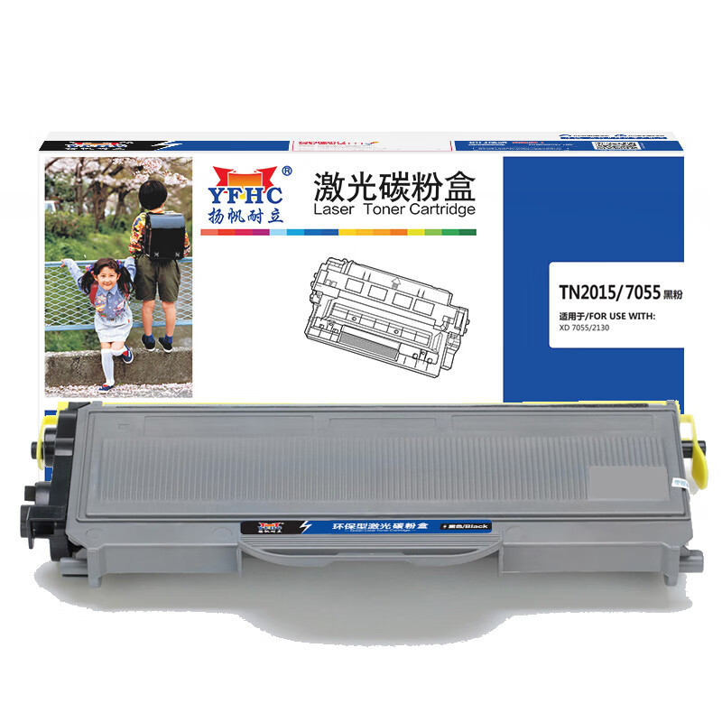 扬帆耐立（YFHC） TN2015/7055  适用兄弟Brother HL-2130 DCP-7055 商专版 2600页 粉盒 (计价单位：只) 黑色