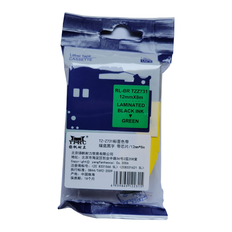 扬帆耐立（YFHC） TZ-Z731 商专版 打印量12mm*8m 适用机型兄弟热转印标签机 绿底黑字 标签胶贴 (计价单位：个) 绿底黑字