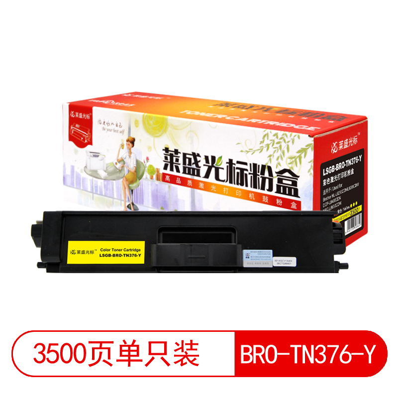 莱盛光标 LSGB-BRO-TN285-Y 2200页 墨粉盒 1.00 只/支 (计价单位：支) 黄色