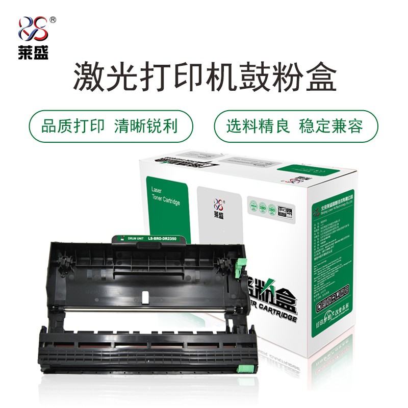 莱盛(laser) LS-XER-CT351056-U 粉盒 适用于 施乐XEROX DocuPrint P228db/P268b/P268d/P268dw 鼓体单元 (计价单位：只) 黑色