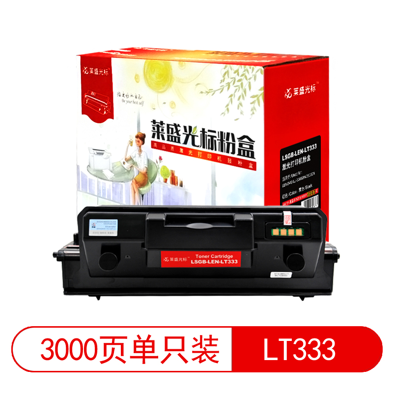 莱盛光标 LSGB-LEN-LT333打印量3000 适用LENOVO LJ-3303DN/3803DN 粉盒 1.00 只/支 (计价单位：支) 黑