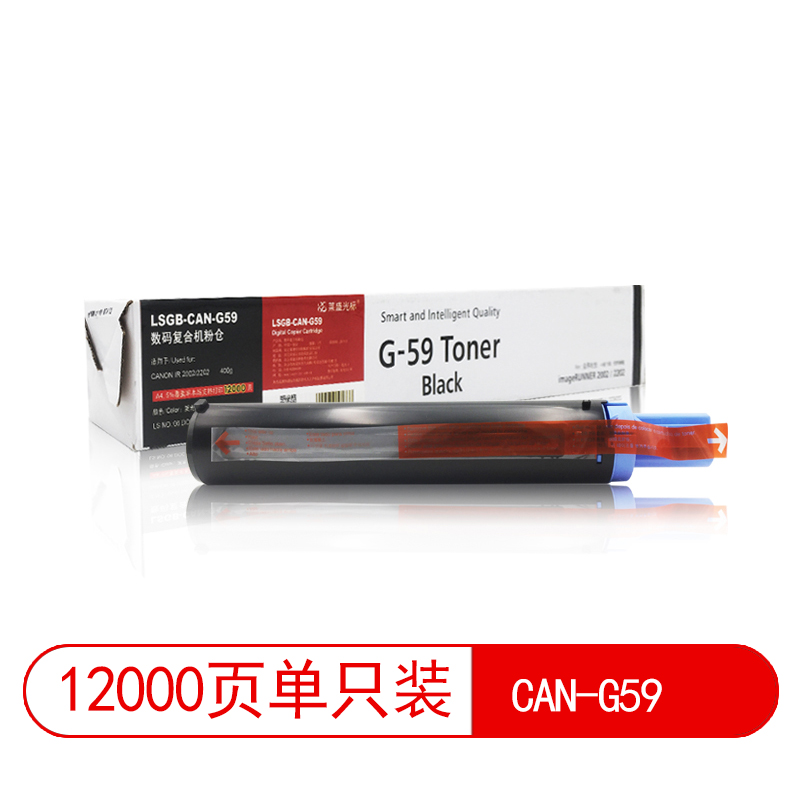 莱盛光标 LSGB-CAN-G59打印量8500 适用CANON IR 2002/2002L/2202 粉盒 1.00 只/支 (计价单位：支) 黑