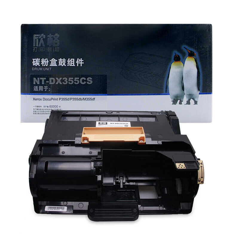 欣格 CT350973兼容NT-DX355CS 60000页 适用Fuji Xerox DocuPrint P355d/P355db/M355df 硒鼓组件 硒鼓 (计价单位：只) 黑色