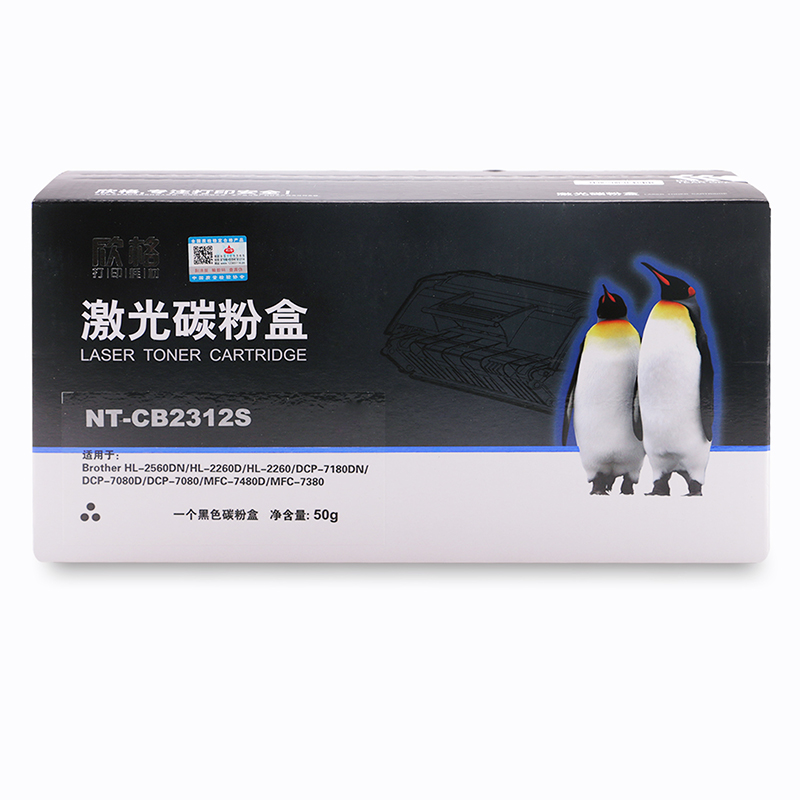 欣格 TN-2312兼容NT-CB2312S 1200页 适用Brother HL-2560DN/HL-2260D/HL-2260/ DCP-7180DN 硒鼓 硒鼓 (计价单位：只) 黑色