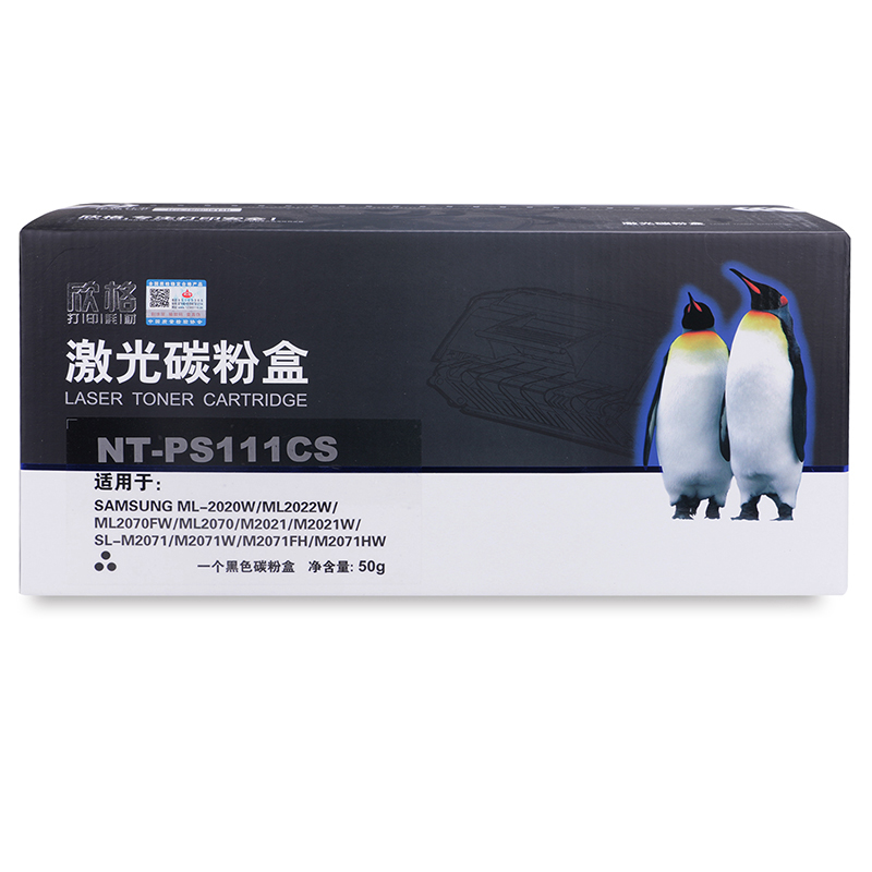 欣格 NT-PS111CS 打印量1000页 适用三星 2020W等 硒鼓 (计价单位：只) 黑色