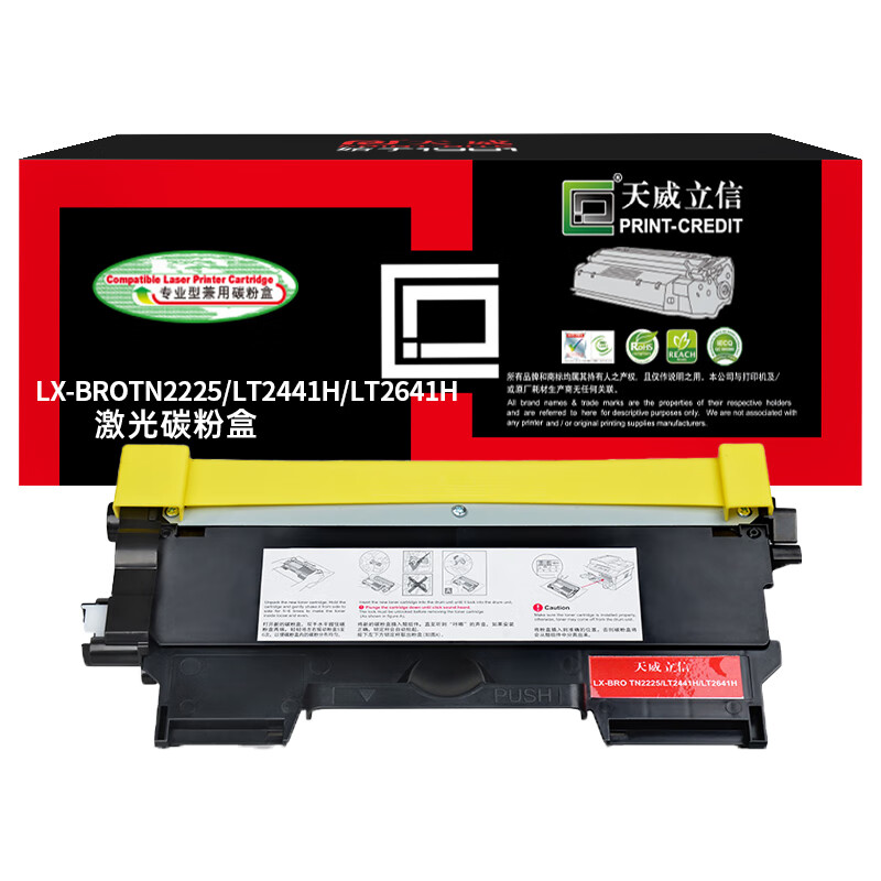 天威立信 LX-TN2225 打印量2600页 适用兄弟DCP7057等 粉盒 (计价单位：只) 黑色