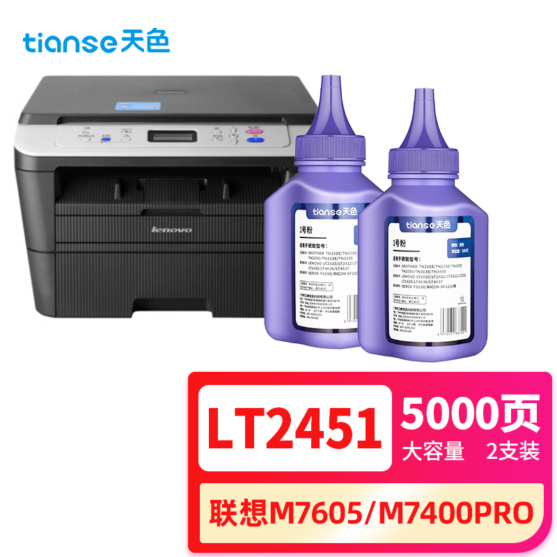 天色 TN2215  瓶装 100g/瓶 适用兄弟73807080 2260 碳粉 2.00 瓶/组 (计价单位：组) 黑色