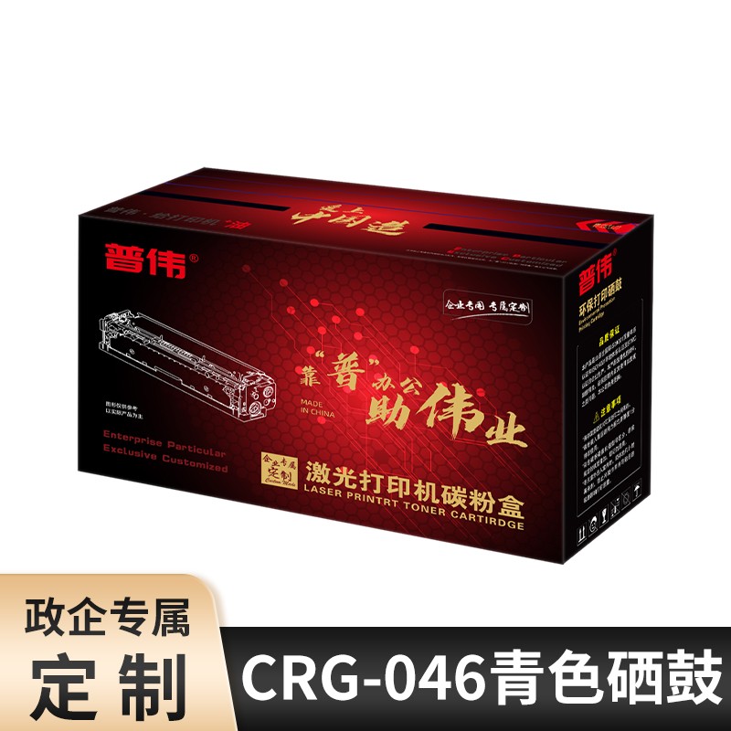 普伟 CRG-046 C（支）（青色2500页）适用于MF735Cx/732Cdw/LBP653Cdw/654 硒鼓 1.00 只/支 (计价单位：支) 青色
