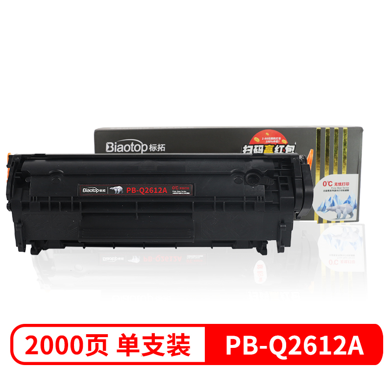 标拓 PB-Q2612A 打印量2000页 北极熊版 大容量  (计价单位：支) 黑色  