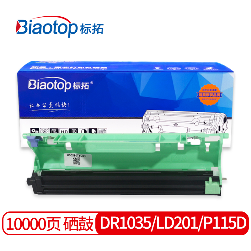 标拓 BT-DR1035/LD201/P115D 打印量10000页  (计价单位：支) 黑色  