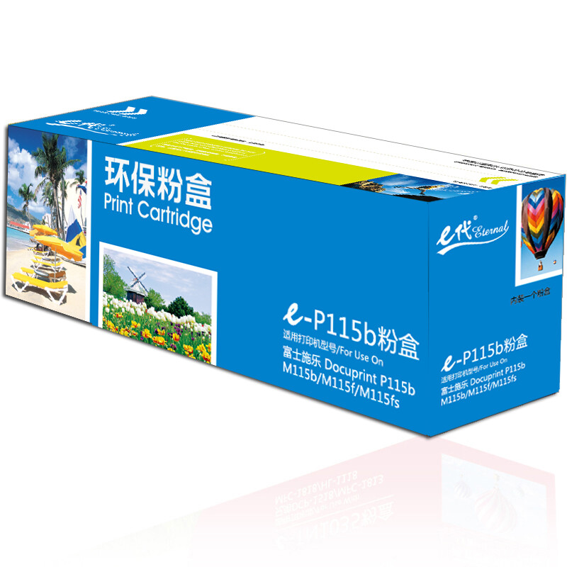 e代经典 e-P115b加黑版 适用富士施乐DocuPrint M115b 粉盒 1.00 只/支 (计价单位：支) 黑色