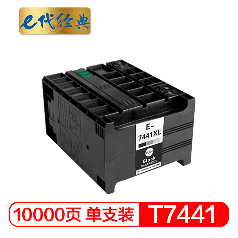 e代经典 T7441 大容量 打印量 10000页 适用爱普生WP-M4011等 墨盒 (计价单位：盒) 黑色