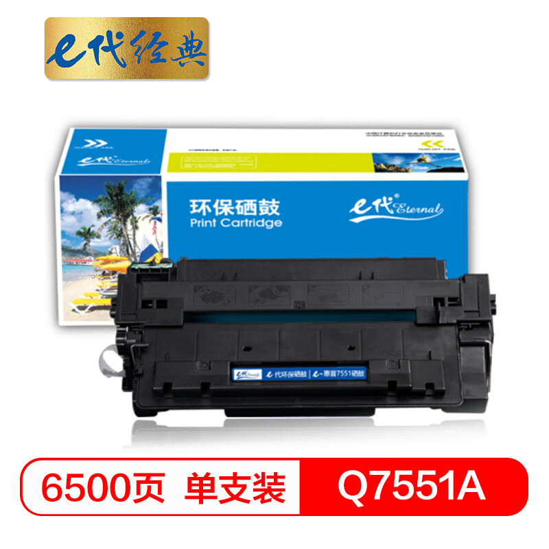 e代经典 Q7551A 加黑版 适用于惠普 P3005;P3005d 硒鼓 1.00 只/支 (计价单位：支) 黑色