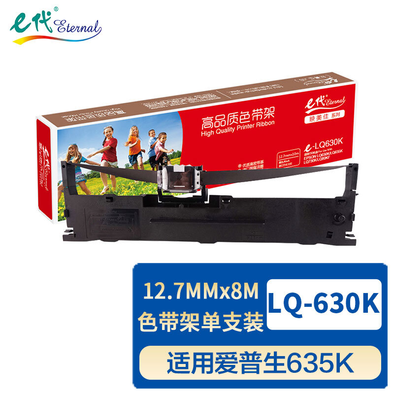e代经典 e-LQ630K 12.7mmx8m 色带架 (计价单位：只) 黑色 黑色