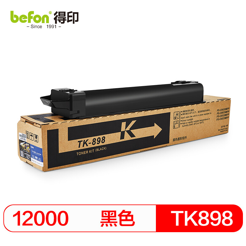 得印(befon) PLUS TK-898 12000页适用京瓷C8020 粉盒 1.00 只/支 (计价单位：支) 黑色