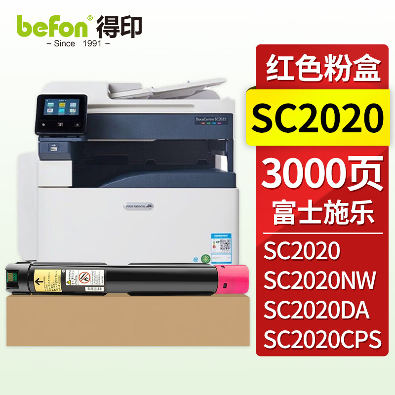 得印(befon) PLUS BF-CE310A 12000页适用HP CP1025nw/M175A 墨粉盒 1.00 只/支 (计价单位：支) 黑色