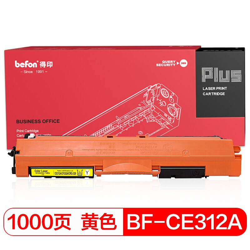 得印(befon) PLUS BF-CE312A 1000页适用HPCP1025nw 墨粉盒 1.00 只/支 (计价单位：支) 黄色