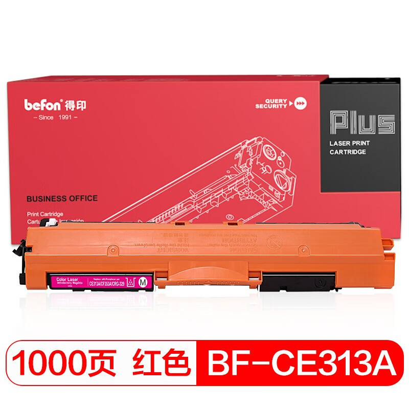 得印(befon) PLUS BF-CE313A 10000页适用HP CP1025nw/M175A 墨粉盒 1.00 只/支 (计价单位：支) 红色