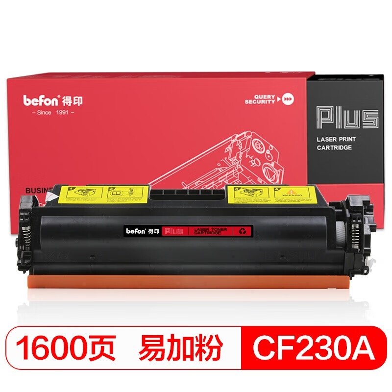 得印(befon) PLUS BF-CF230A易加粉不含芯片 1600页适用惠普HP M203d 墨粉盒 1.00 只/支 (计价单位：支) 黑色