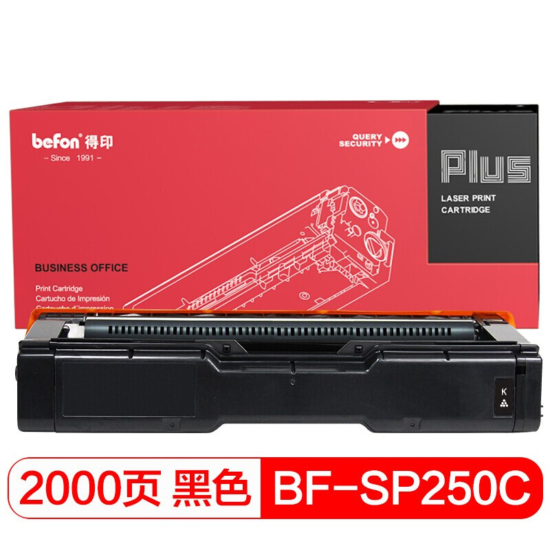 得印(befon) PLUS BF-SPC250黑 大容量 2000页 适用理光RICOH SPC252 硒鼓 1.00 只/支 (计价单位：支) 黑色