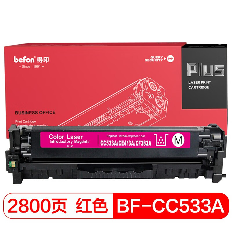 得印(befon) PLUS BF-CC533A 大容量 2800页 适用CF383/CRG418 硒鼓 1.00 只/支 (计价单位：支) 红色