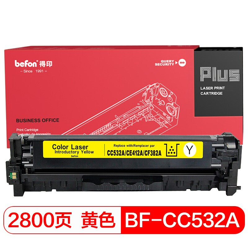得印(befon) PLUS BF-CC532A 大容量 2800页 适用CF382/CRG418 硒鼓 1.00 只/支 (计价单位：支) 黄色