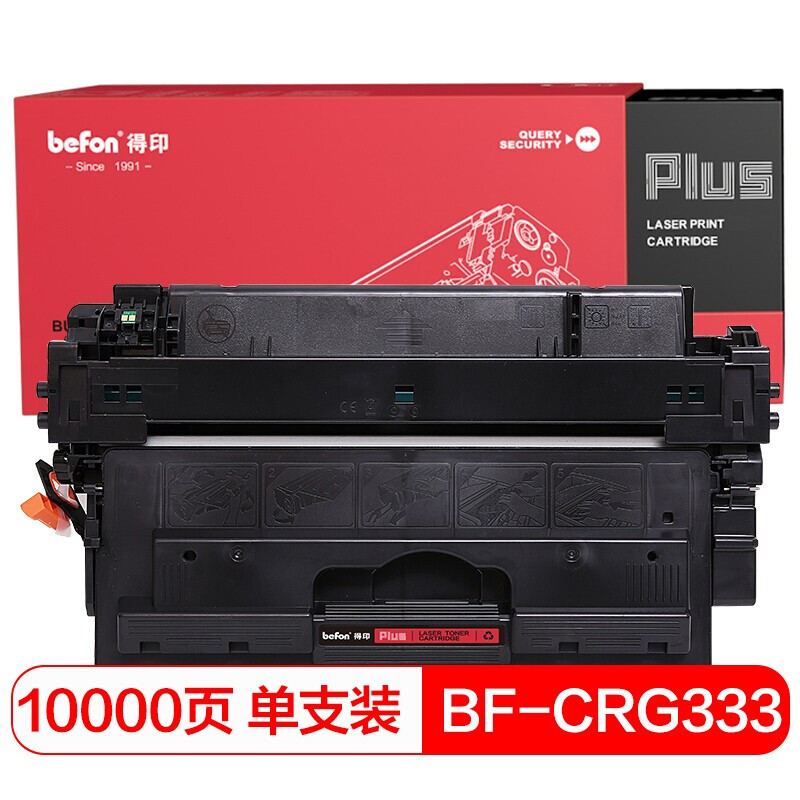 得印(befon) PLUS BF-CRG333 10000页 适用于佳能LBP8750N 硒鼓 1.00 只/支 (计价单位：支) 黑色