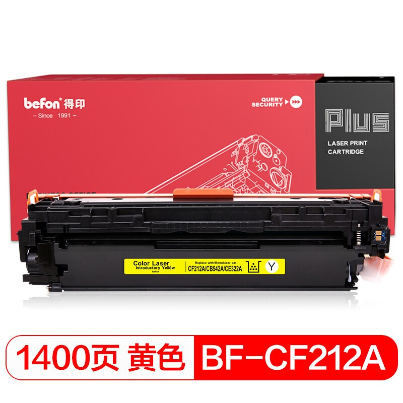得印(befon) PLUS BF-CF212A 1400页 适用惠普HP M251n 硒鼓 1.00 只/支 (计价单位：支) 黄色