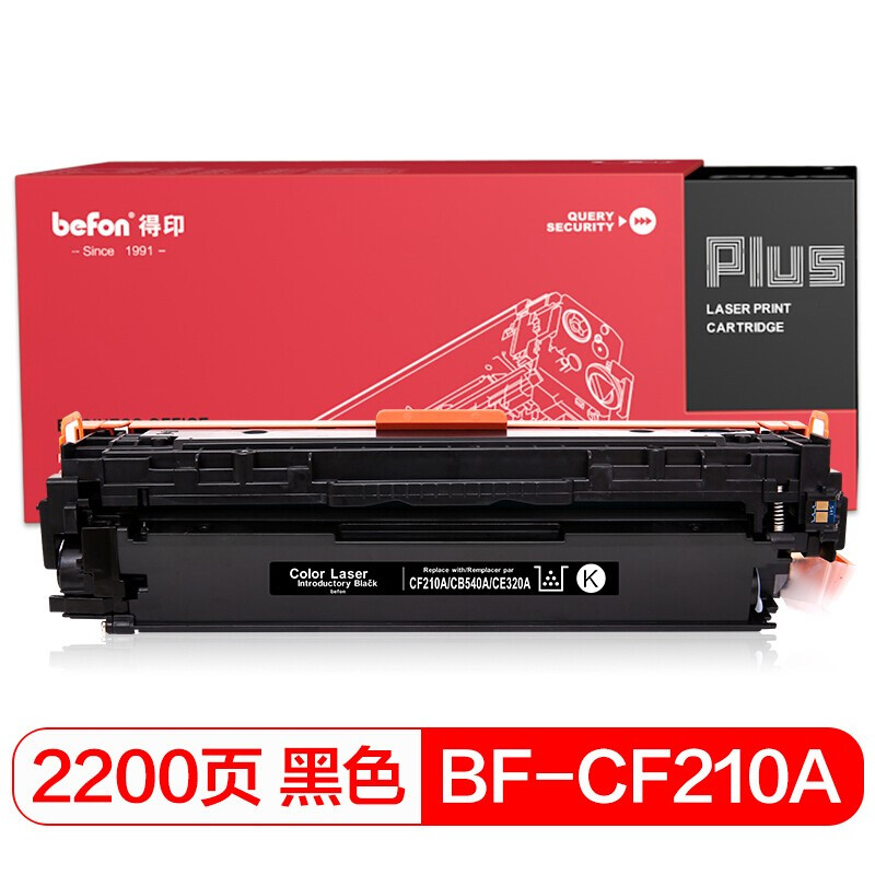 得印(befon) PLUS BF-CF210A 2200页 适用惠普HP M251n 硒鼓 1.00 只/支 (计价单位：支) 黑色