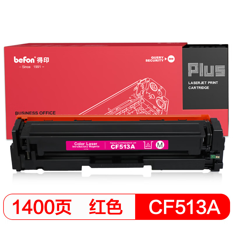 得印(befon) PLUS BF-CF513A 打印量约900页 适用HP M154 M180等 硒鼓 (计价单位：只) 红色