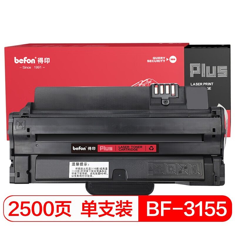 得印(befon) PLUS BF-3155 3160 打印约2500页 硒鼓 1.00 只/支 (计价单位：支) 黑色