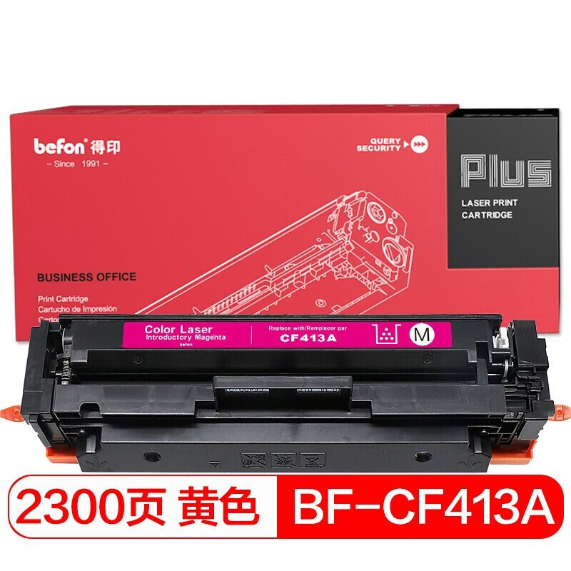 得印(befon) PLUS CF413A 约2300页 适用惠普 M452dn 硒鼓 1.00 只/支 (计价单位：支) 红色
