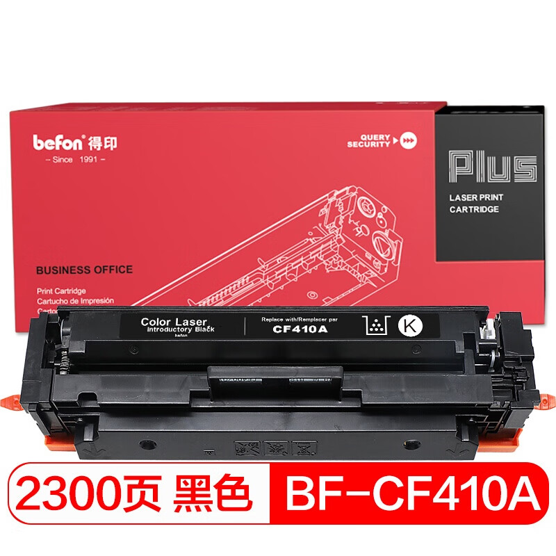 得印(befon) PLUS CF410A 约2300页 适用惠普 M452dn 硒鼓 1.00 只/支 (计价单位：支) 黑色