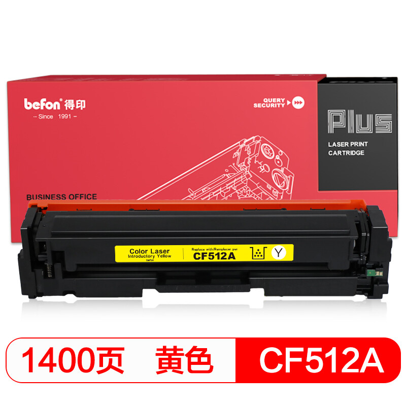 得印(befon) PLUS BF-CF512A 约1300页 适用惠普HP M154a 硒鼓 1.00 只/支 (计价单位：支) 黄色