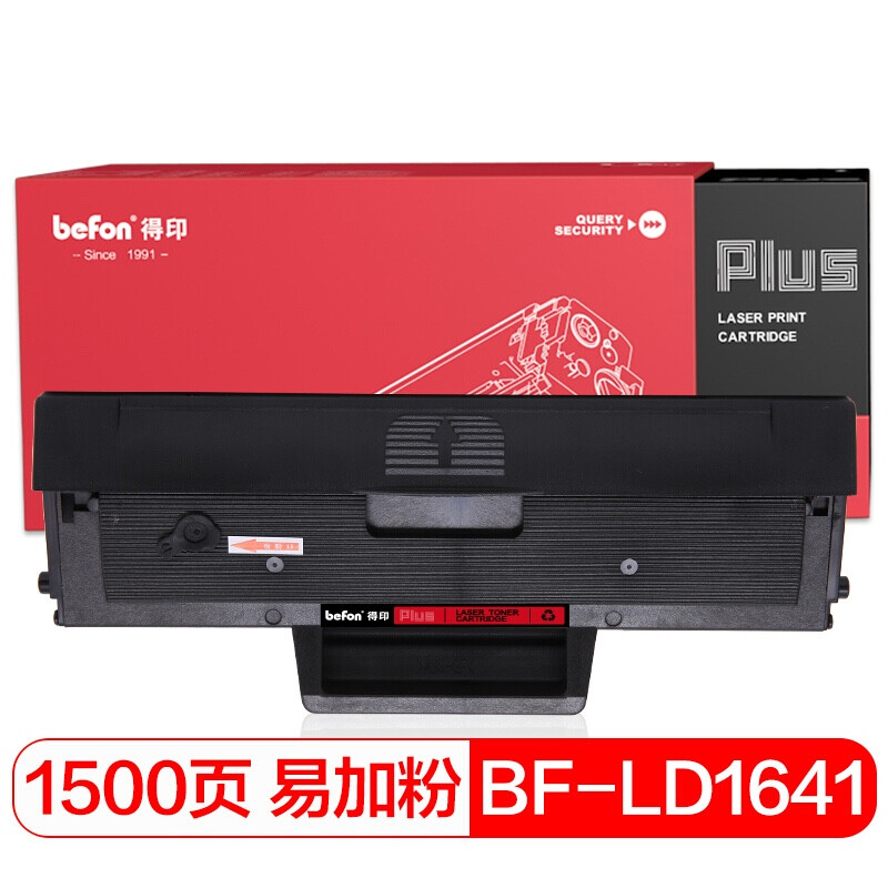 得印(befon) BF-LD1641 易加粉 大容量 1500页 适用联想 LJ1680 硒鼓 1.00 只/支 (计价单位：支) 黑色  黑色