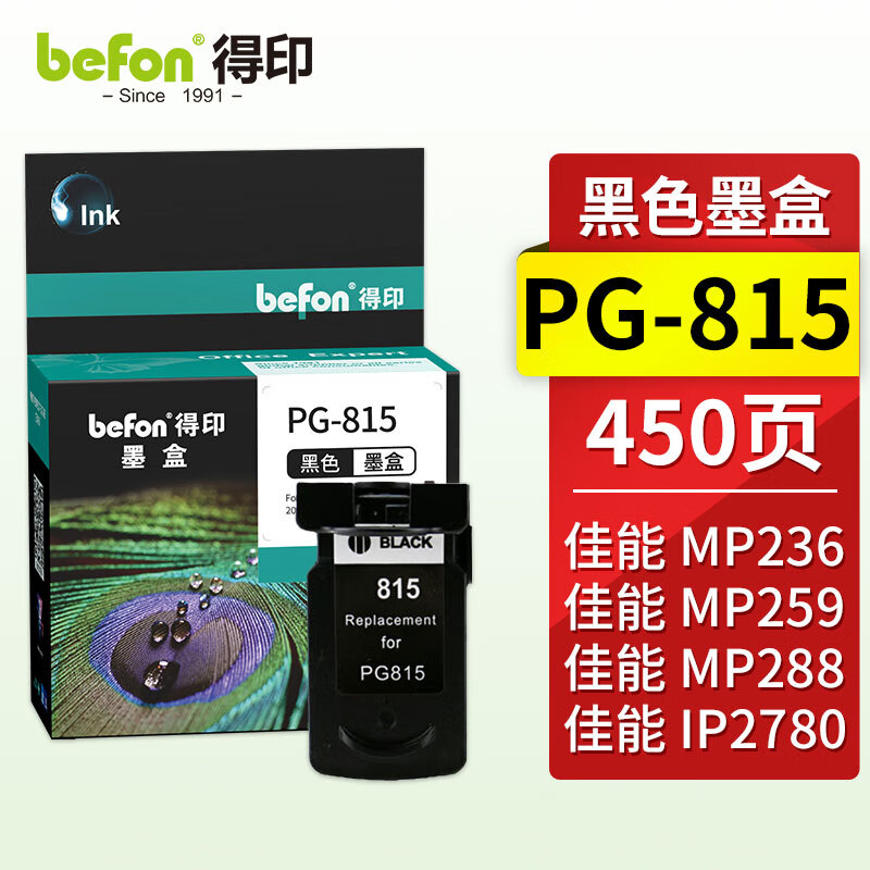得印(befon) PG-815大容量 打印量450页 适用佳能IP2780/IP2788/MP259/MP498/MX348/MX358/288/368/418 墨盒 (计价单位：盒) 黑色