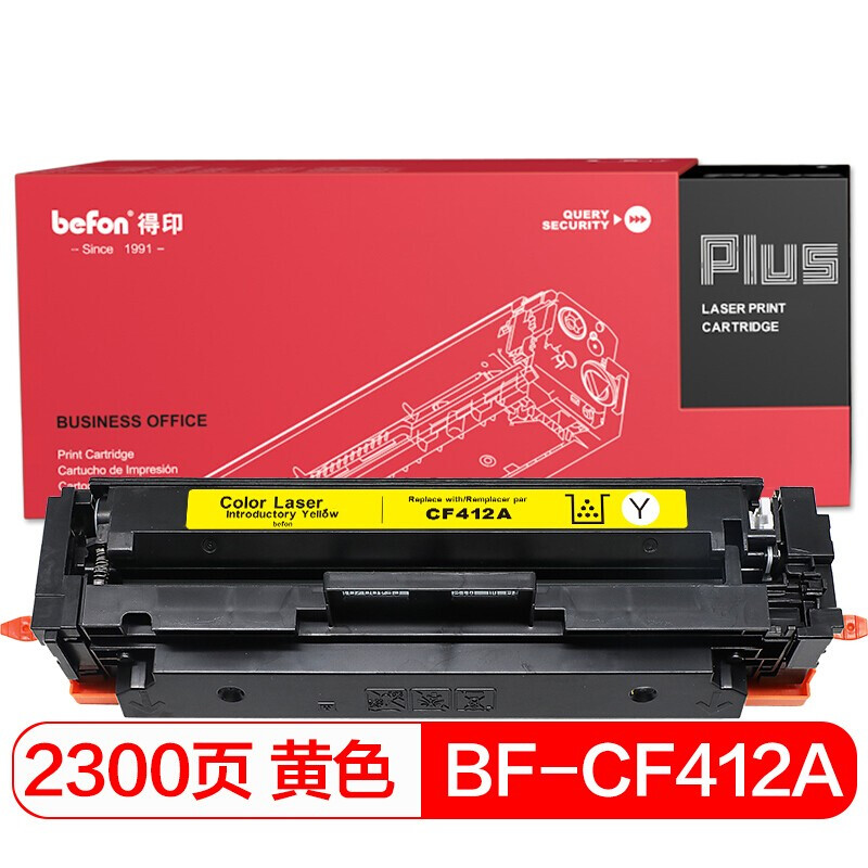 得印(befon) PLUS CF412A 2300页 适用HP M452dn 硒鼓 1.00 只/支 (计价单位：支) 黄色