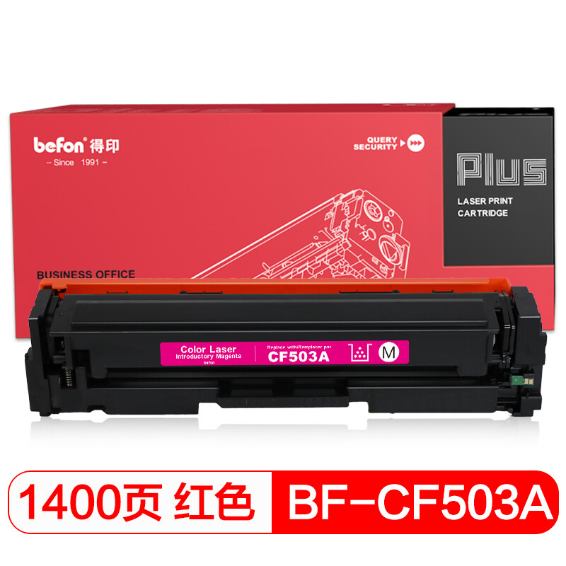 得印(befon) PLUS BF-CF503A 1400页  适用惠普HP M254dn 硒鼓 1.00 只/支 (计价单位：支) 红色