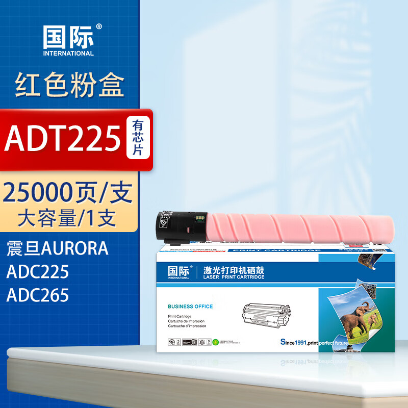 国际 ADT-225ML  打印量约24000页 适用震旦ADC225/ADC265/C225/C265/ADT225复印机 硒鼓 1.00 只/支 (计价单位：支) 红色
