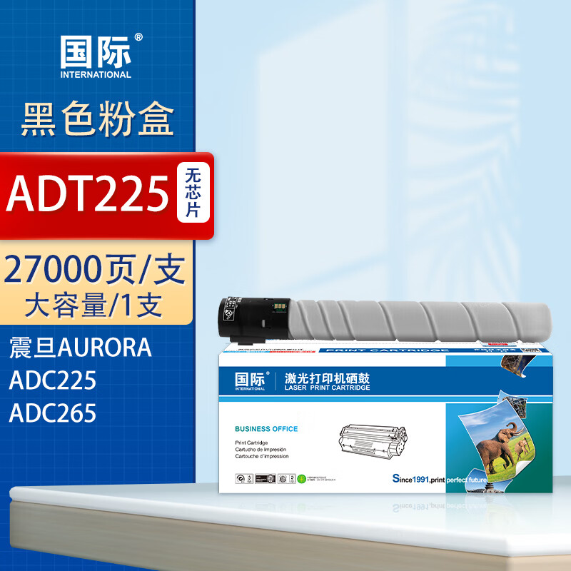 国际 ADT-225BKL 打印量约27000页 适用震旦ADC225/ADC265/C225/C265/ADT225 硒鼓 (计价单位：只) 黑色