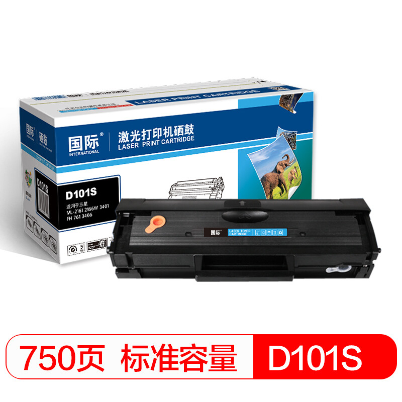 国际 D101S 打印量750页 适用三星ML-2161/2166W/3401/FH 761/3406 硒鼓 1.00 只/支 (计价单位：支) 黑