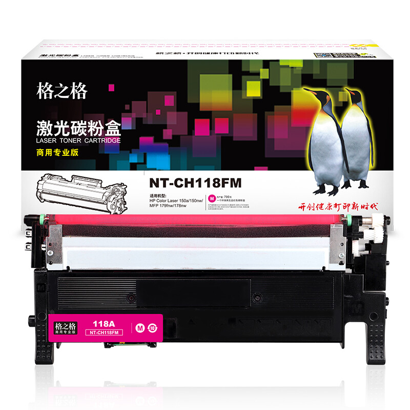 格之格 NT-CH118FM（商用专业版） 适用机型：HP150a/150nw/MFP 179fnw/178nw 页产量：700页 硒鼓 1.00 只/个 (计价单位：个) 红色